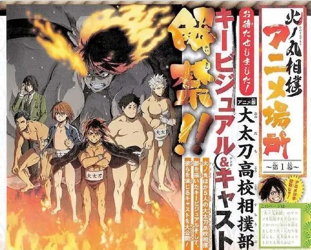 传统与现代的粘接点，从《火之丸相扑》看我国传统题材动画之改编