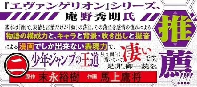 海贼王、EVA作者推荐落语朱音你觉得这部漫画符合评价吗？