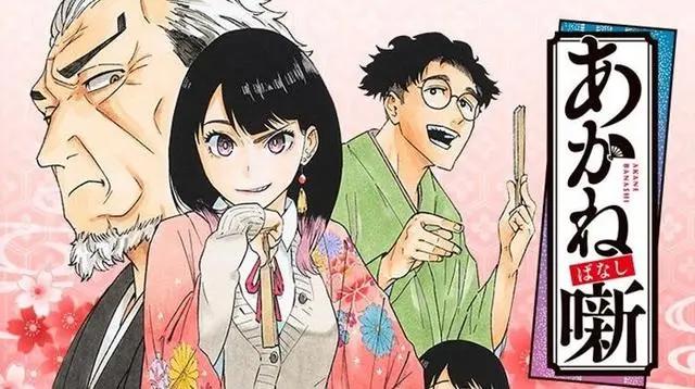 海贼王、EVA作者推荐落语朱音你觉得这部漫画符合评价吗？