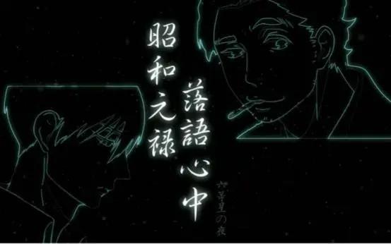 被誉为日本的《霸王别姬》的高分动画，追忆潸然！