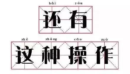 这部日漫做到了中国人一直想做的事