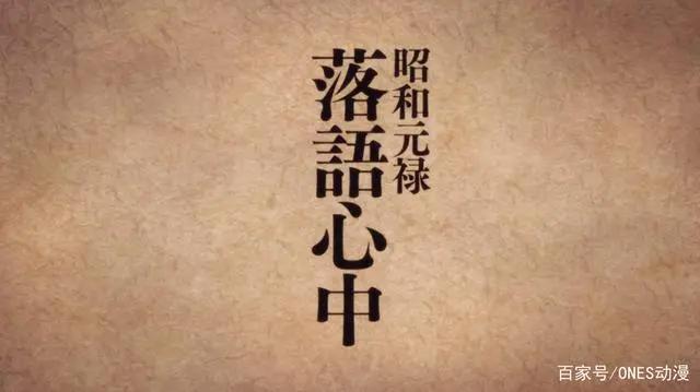 开播评分9.5，这部动漫神作开播后日媒给了满分