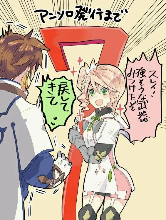 「情热传说」冒险旅途闪烁着青春福利