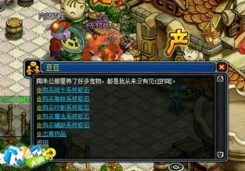 《什么什么大冒险2》暖心萌宠大集合