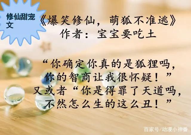 强推三本仙侠甜文：自从捡回了一个小徒弟，上仙大人就变得很忙