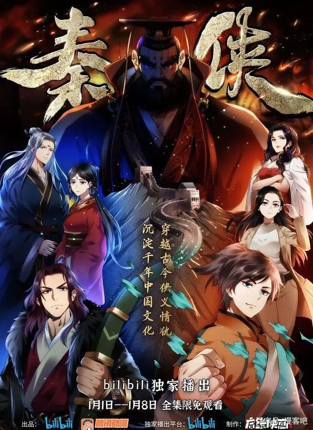 10后看《秦侠》，00后看《凹凸》，90后最爱是《凡人》