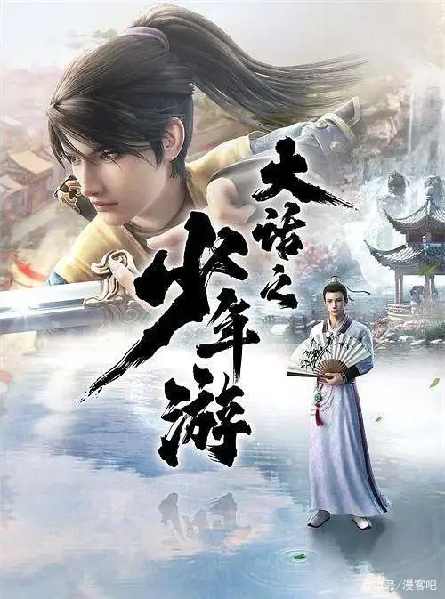 10后看《秦侠》，00后看《凹凸》，90后最爱是《凡人》