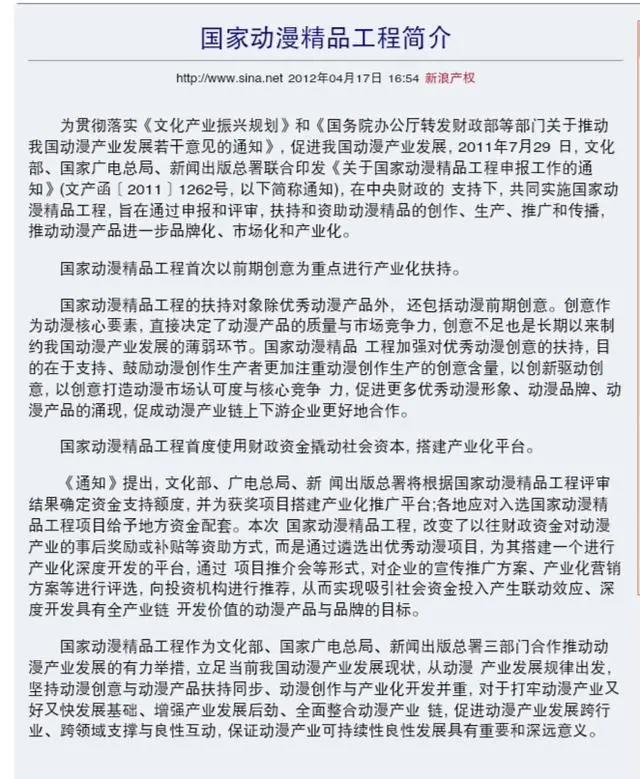 入选“国家动漫精品工程”，以它为例来说一下现在的国漫通病