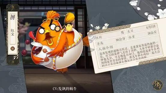 【新手入门】妖神记蛋蛋家族CV彩蛋揭秘