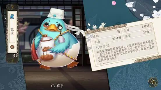 【新手入门】妖神记蛋蛋家族CV彩蛋揭秘