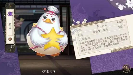 【新手入门】妖神记蛋蛋家族CV彩蛋揭秘