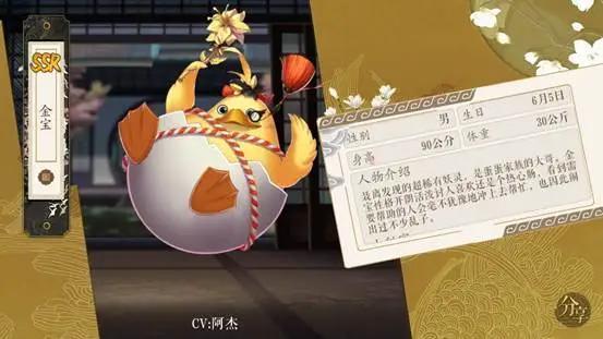 【新手入门】妖神记蛋蛋家族CV彩蛋揭秘