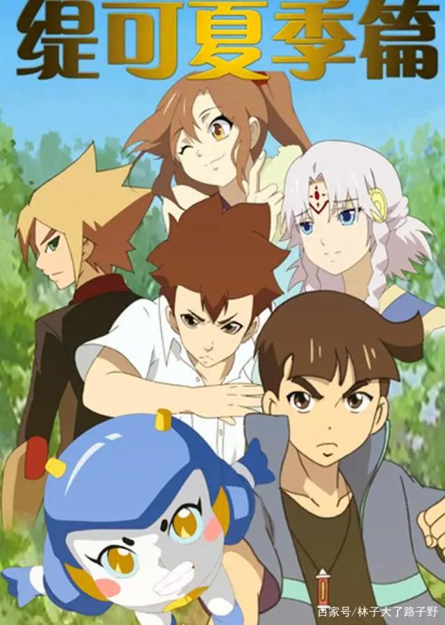 被指抄袭的国漫：彩虹海没找到，村长没救出，缇可秋季篇遥遥无期