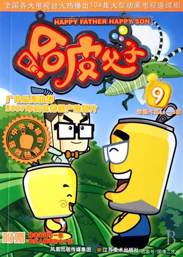 10部永远消失在电视的动画，90后全看过，00后只看过6部