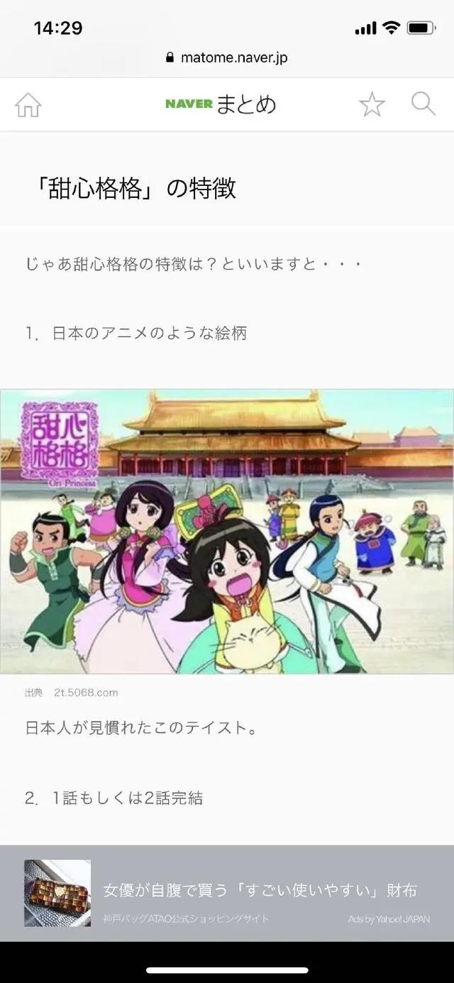 日本人最喜欢的中国动漫，第一居然是？