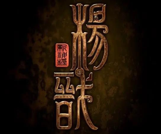 《新神榜：杨戬》剧情曝光，侦探动画电影的先驱，值得期待