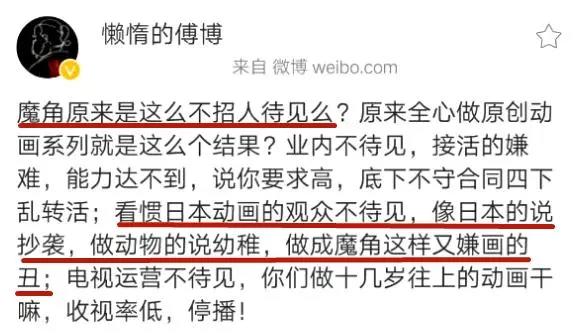 这部国漫被日漫粉丝骂到停播，导演苦苦哀求，却仍阻止不了被喷