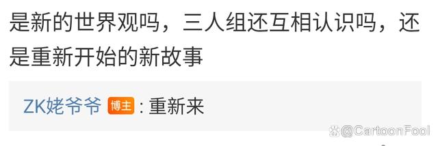 《魔角侦探》续作漫画《神探齐乐天》将更新，全新故事，你期待吗