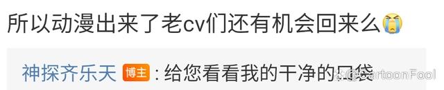 《魔角侦探》续作漫画《神探齐乐天》将更新，全新故事，你期待吗