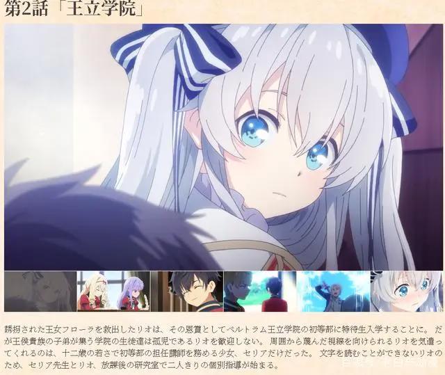 精灵幻想记：利欧成了王立学院学生，瑟莉亚给他单独辅导