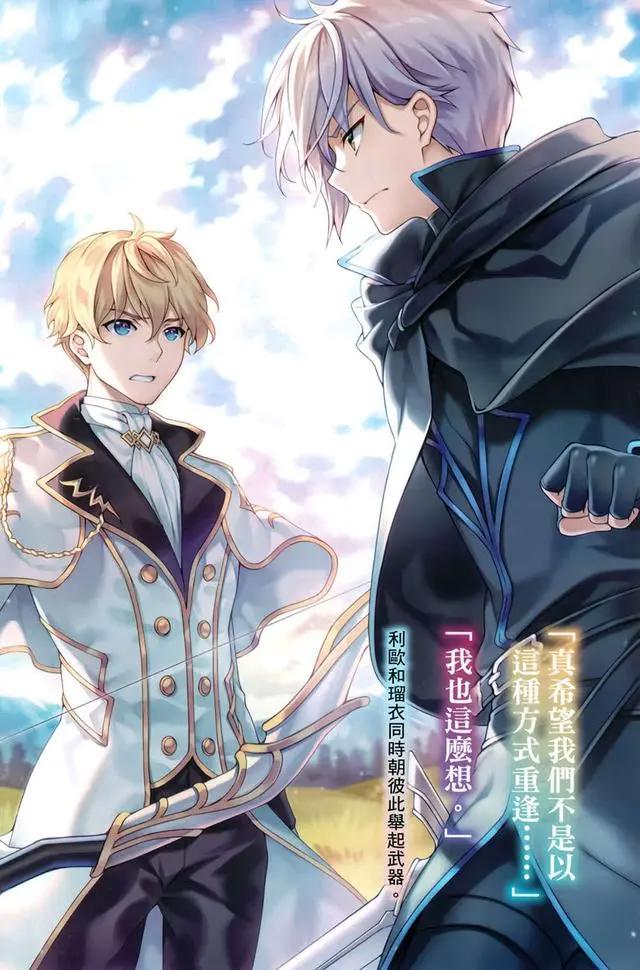 关于《精灵幻想记》时间线问题，穿越多样化，男主比勇者偷跑4年