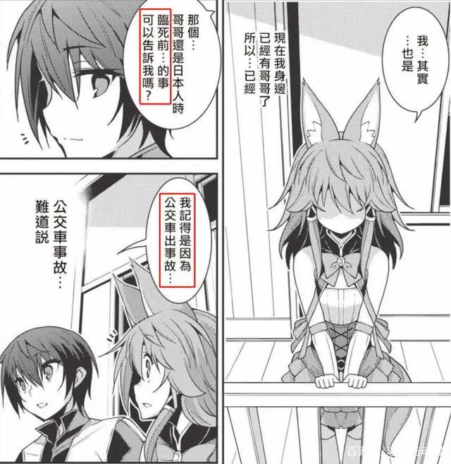 精灵幻想记：拉蒂法知道利欧是转生者，却少了关键性的一幕