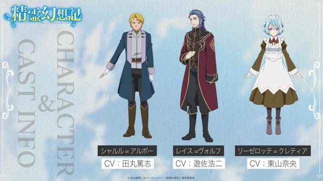 《精灵幻想记》TV动画化制作决定，松冈将再次为独行剑士配音