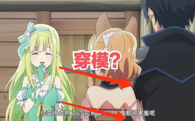 《精灵幻想记》动画穿模？画面删减让众人懵圈，结尾众人看到了啥