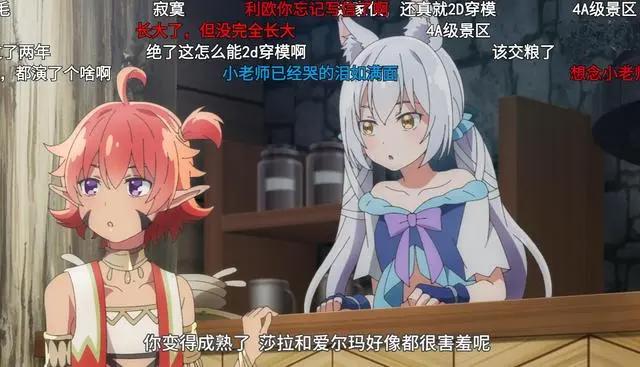 《精灵幻想记》动画穿模？画面删减让众人懵圈，结尾众人看到了啥