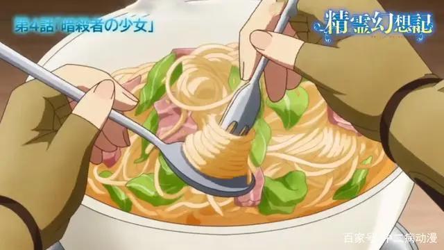 精灵幻想记：利欧吃到意大利面，兽耳暗杀者登场