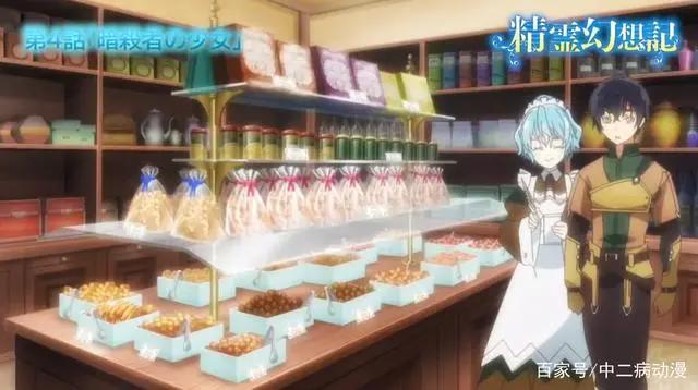 精灵幻想记：利欧吃到意大利面，兽耳暗杀者登场