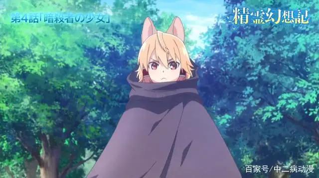 精灵幻想记：利欧吃到意大利面，兽耳暗杀者登场