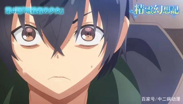 精灵幻想记：利欧吃到意大利面，兽耳暗杀者登场