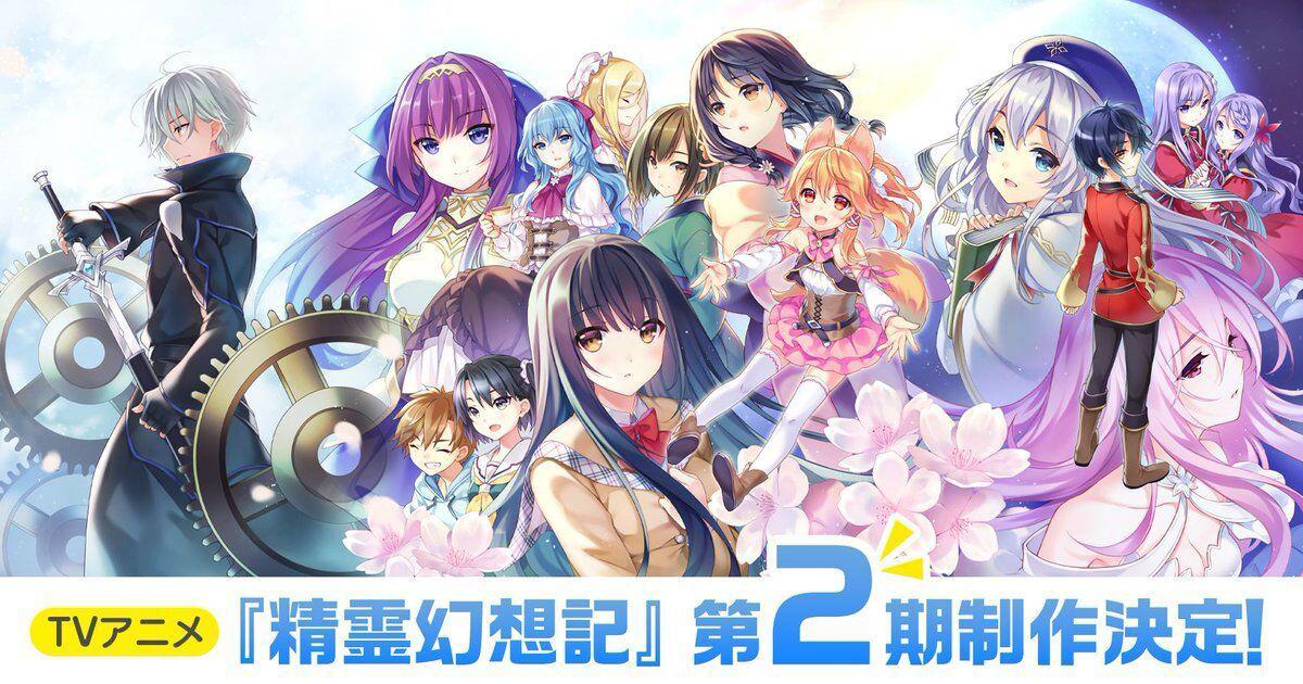 TV动画《精灵幻想记》第2季动画制作決定