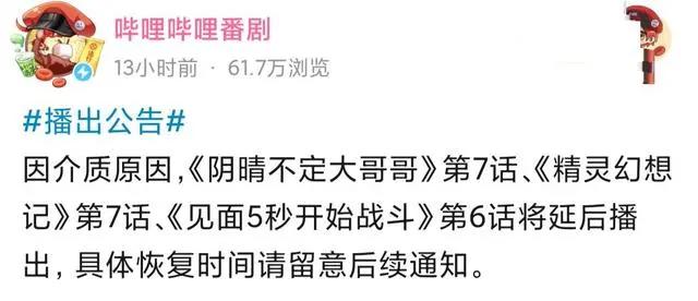 连同《精灵幻想记》三部番又宣布停更，七月番要集体团灭了吗？