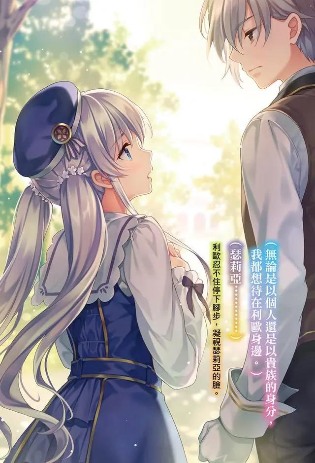 《精灵幻想记》第二话好评如潮，白毛形象治愈众人，公主也并不坏