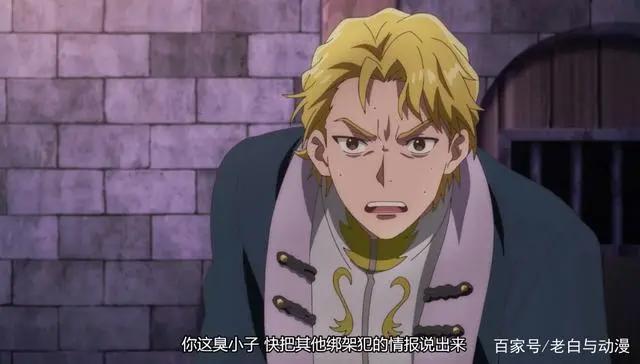 《精灵幻想记》开播，男主救下公主反拷打，网友劝他学棍勇