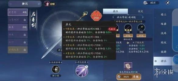 《天涯明月刀手游》神兵怎么培养神兵培养攻略