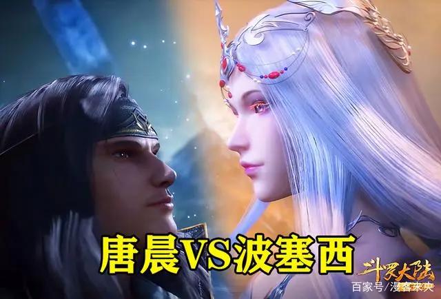 斗罗大陆：波塞西年轻时模样曝光，曾与唐晨大战，即将献祭给唐三