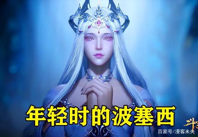 斗罗大陆：波塞西年轻时模样曝光，曾与唐晨大战，即将献祭给唐三