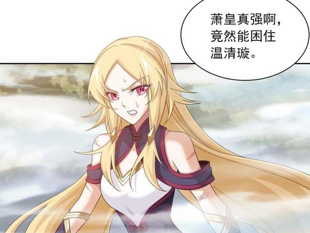 大主宰：牧尘进入灵力难，洛璃进入一重神魄难，萧皇困住温清璇