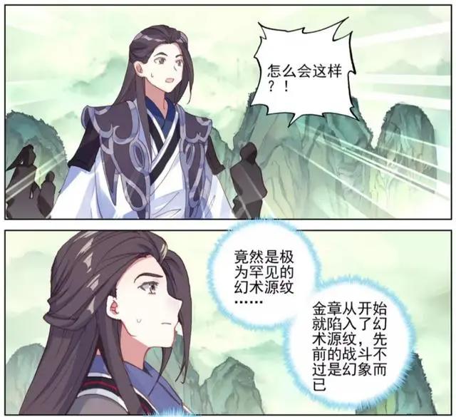 元尊202话：夭夭使用幻术源纹击败金章，周元还无法拿下夏雨