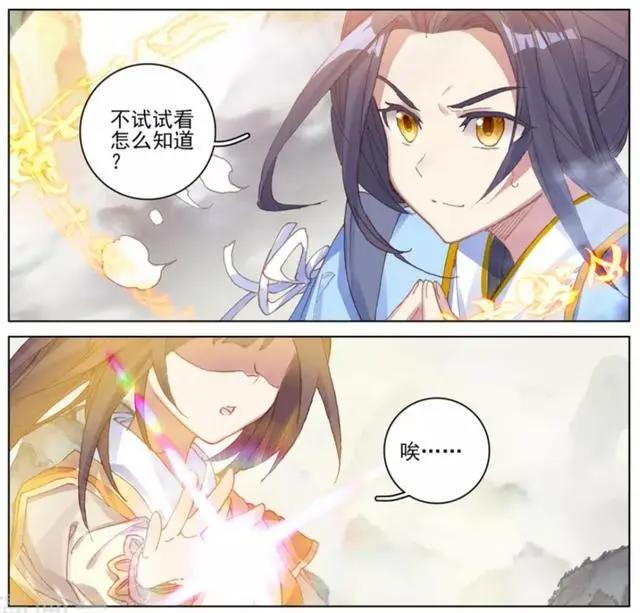 元尊202话：夭夭使用幻术源纹击败金章，周元还无法拿下夏雨