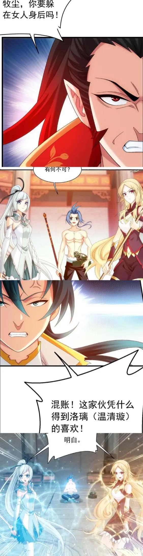 大主宰：武盈盈变相帮牧尘，温清璇洛璃护驾，小千灵剑阵为破局关键