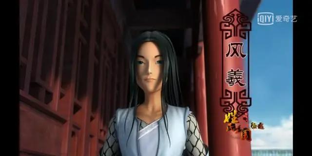 《锦绣神州之姓氏王国》风羲