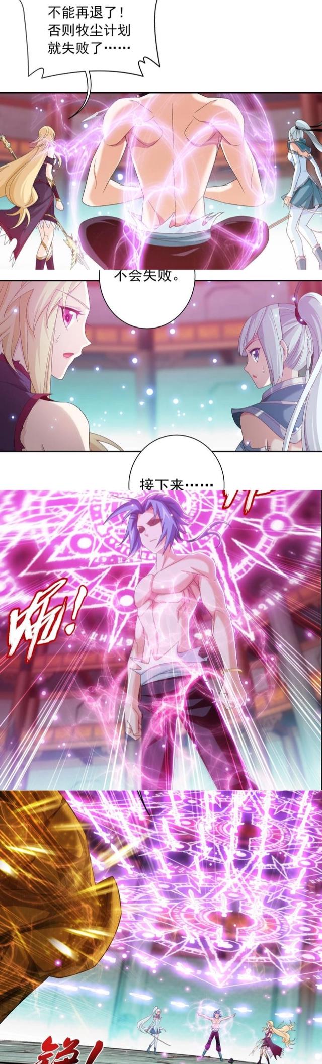 大主宰：血天都引爆木神卫，牧尘小千剑灵阵已成！杀的王钟屁滚尿流