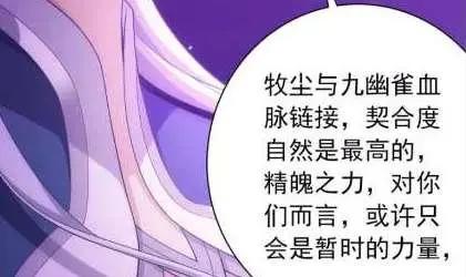 大主宰367话：妖鹤祭出尾兽玉，牧尘躲都不躲！就是要打服你