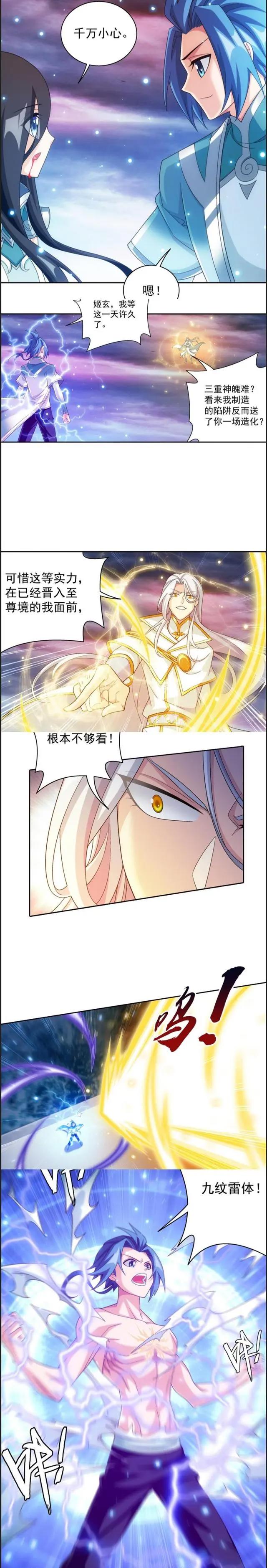 大主宰：牧尘公主抱救洛璃，一拳轰灭血天河，自解须弥魔柱战姬玄