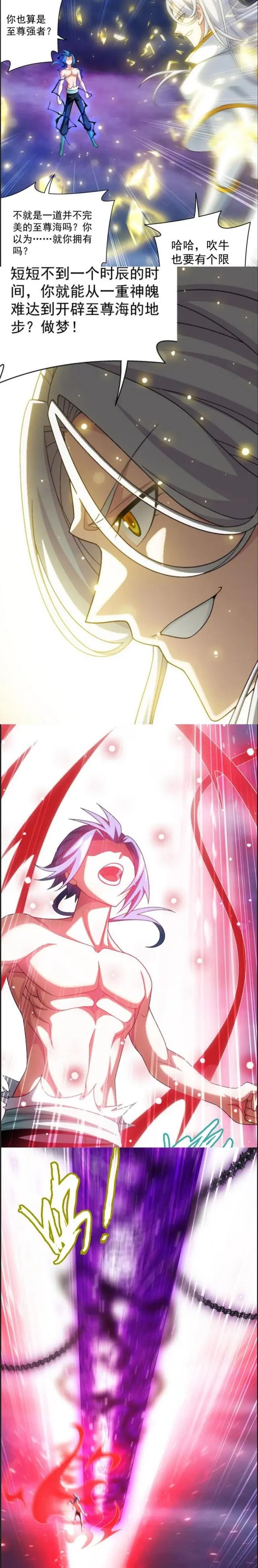 大主宰：牧尘公主抱救洛璃，一拳轰灭血天河，自解须弥魔柱战姬玄