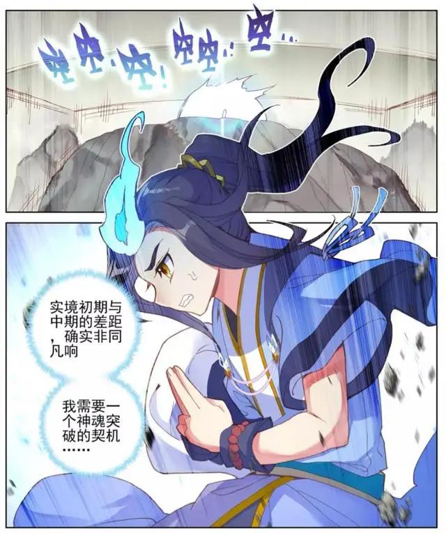 元尊202话：周元不可能认输，在神魄巨印的压力下突破到实境中期